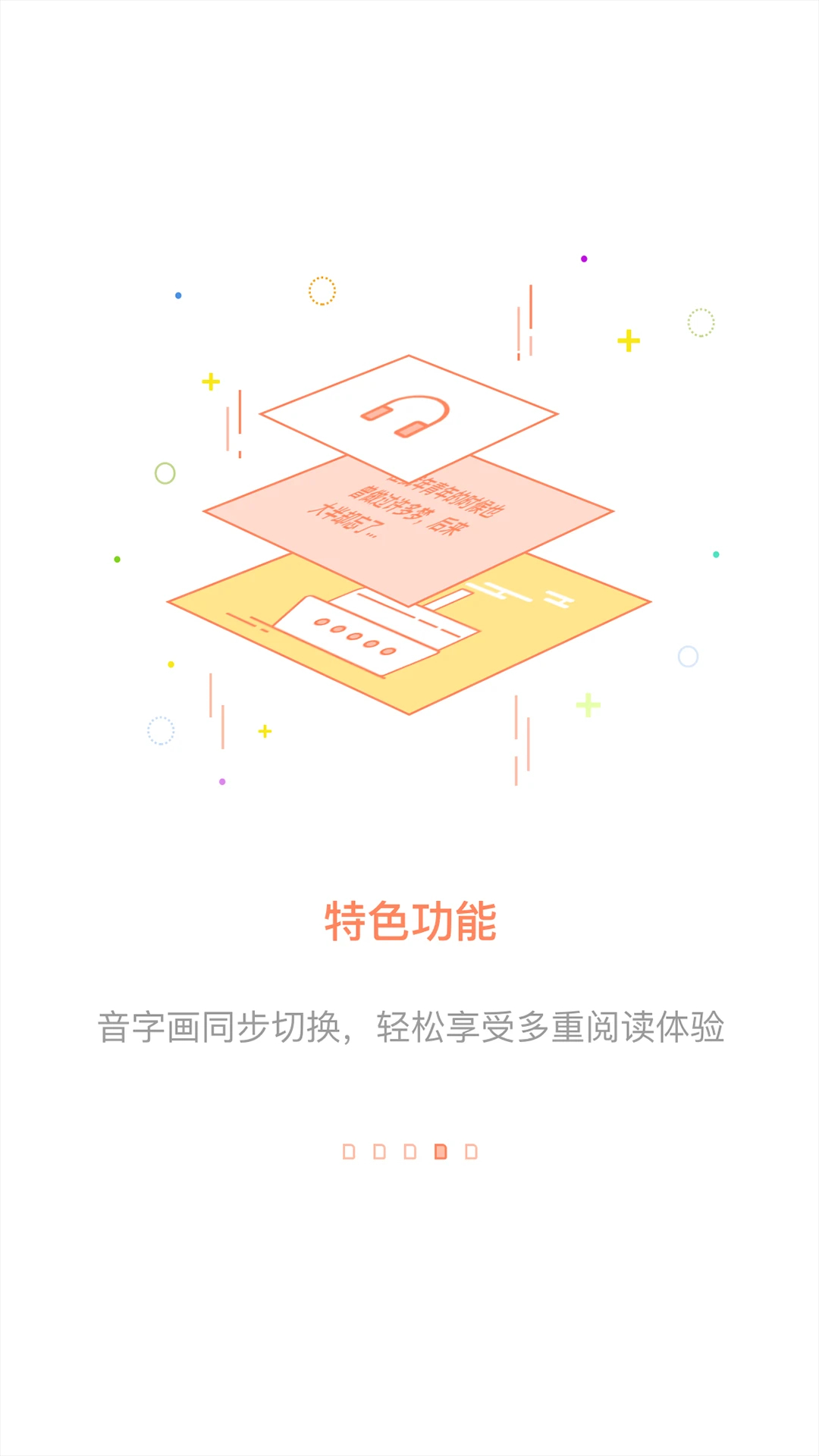 百听听书无会员