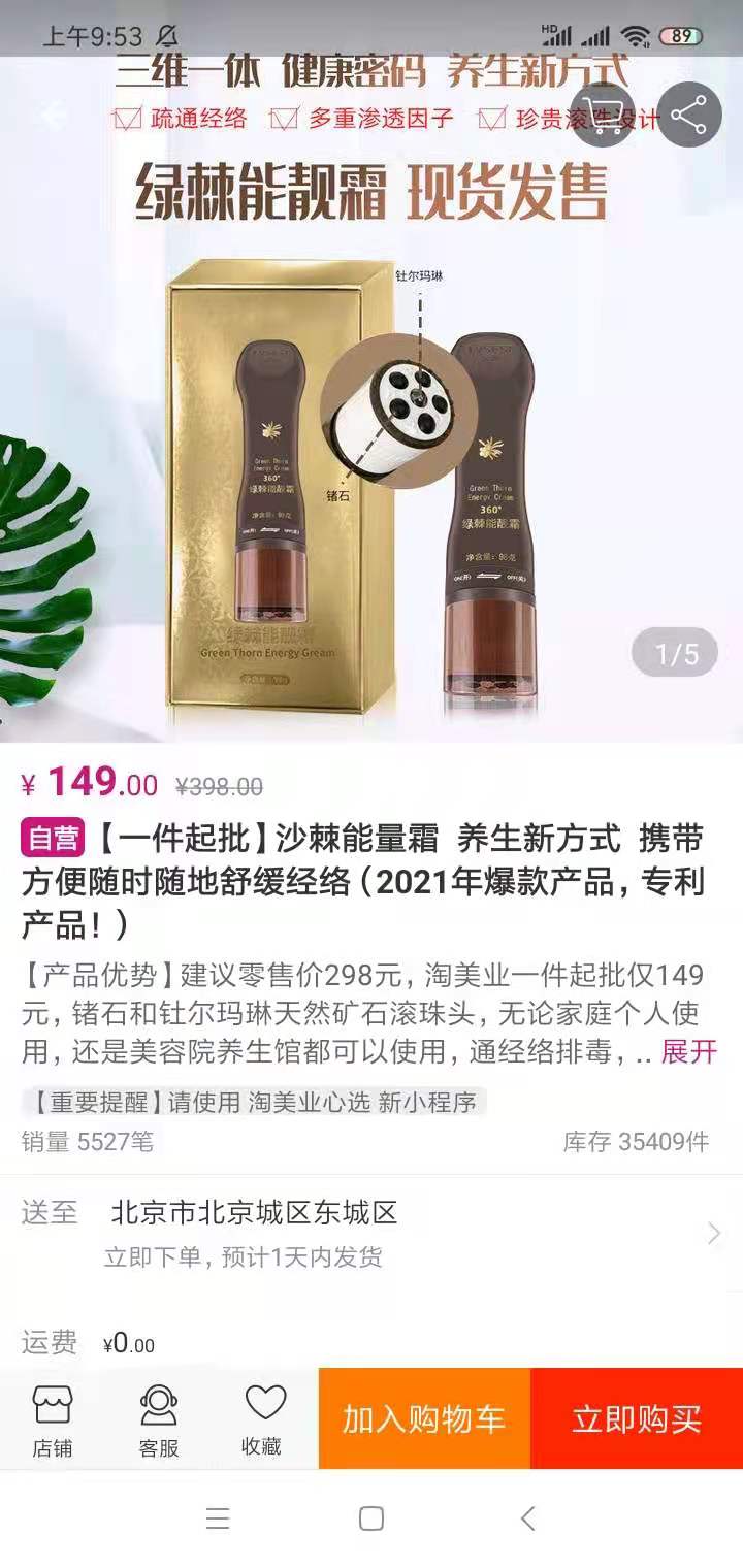 淘美业2025最新版