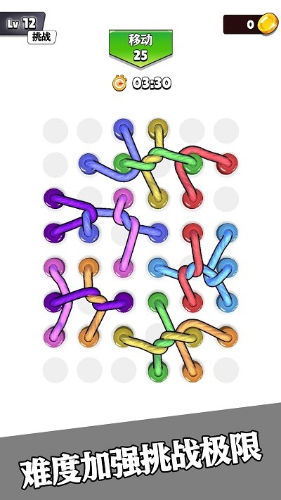 彩虹绳结3D测试版