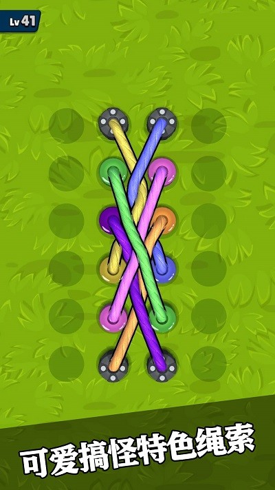 彩虹绳结3D测试版