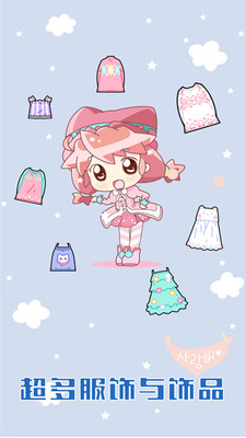 美少女装扮化妆最新版