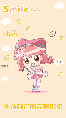 美少女装扮化妆最新版