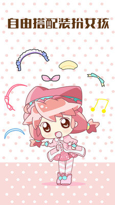 美少女装扮化妆最新版