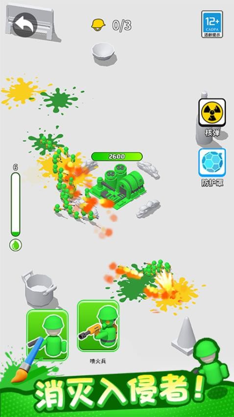 植物守卫战精简版