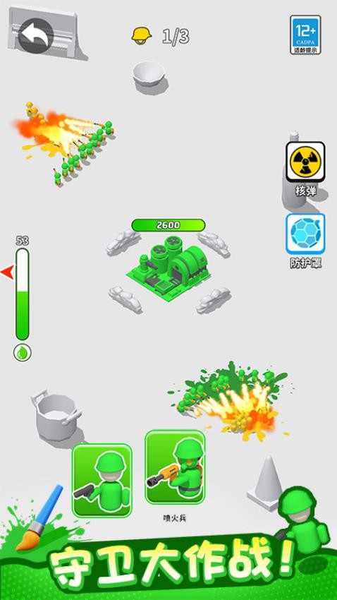 植物守卫战精简版