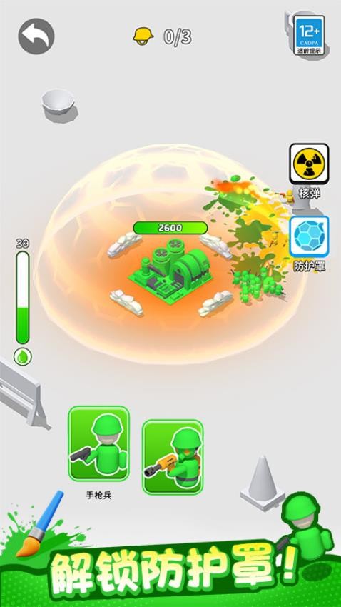 植物守卫战精简版