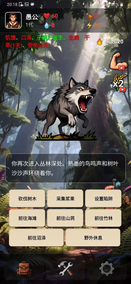 愚公海岛生存完整版