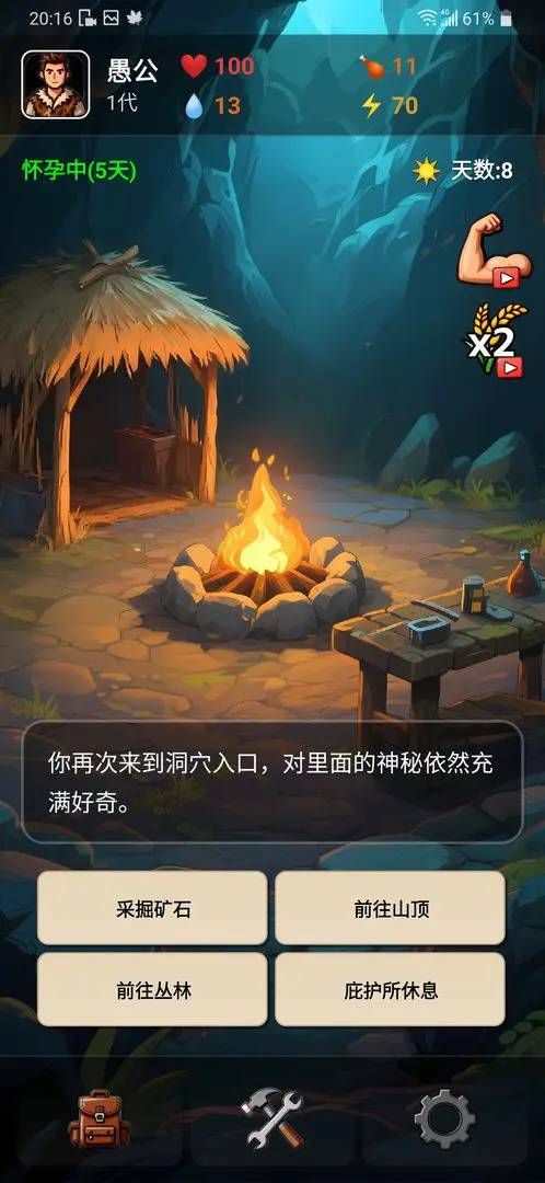 愚公海岛生存完整版