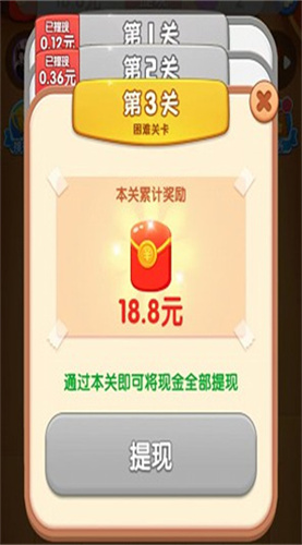 方块消除大挑战