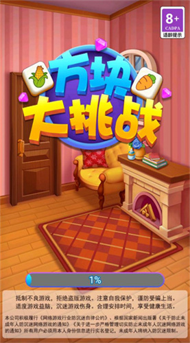 方块消除大挑战