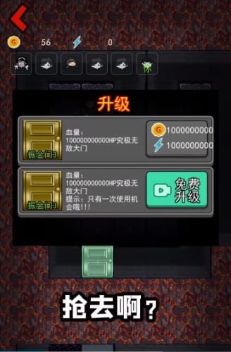 躺平发育辉哥同款