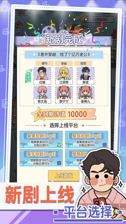 我要拍短剧先行服