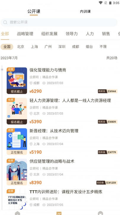 数字思维官网版