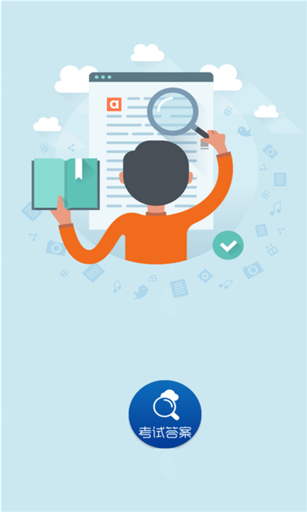 作业好帮手最新版