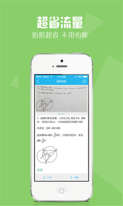 作业好帮手最新版