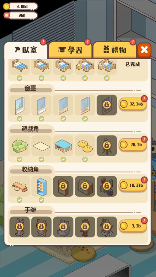 家长模拟器免费版