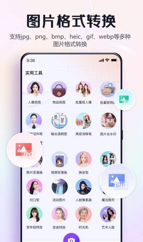 修图助手改图鸭官网版