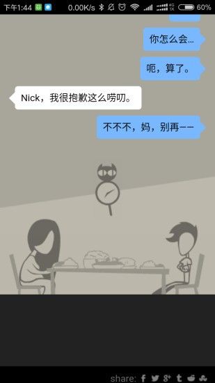 出柜模拟器免费