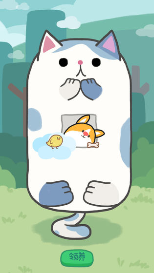 狗的猫林最新版