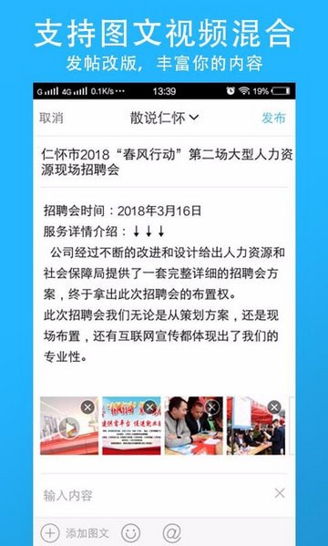 仁怀在线官网版