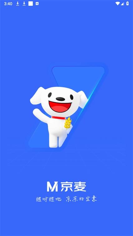 京东咚咚手机版