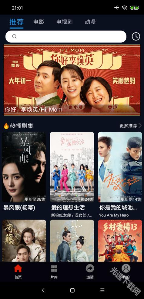 麻花影视最新版2021