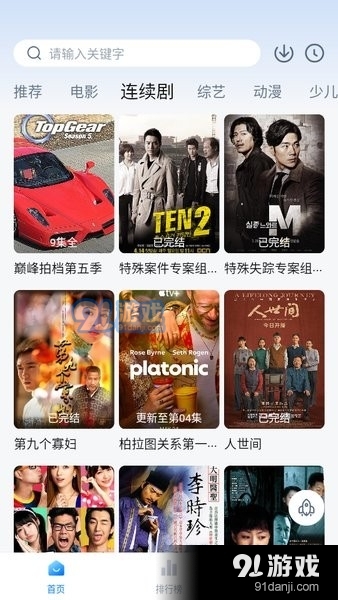 大师兄影视app正式版免费下载