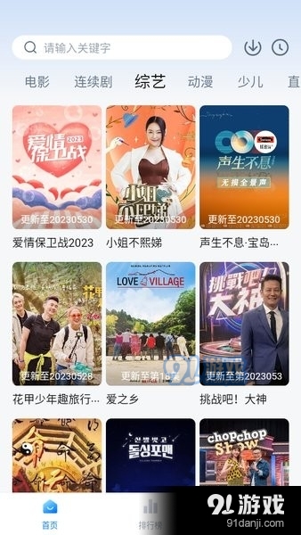 大师兄影视app正式版免费下载