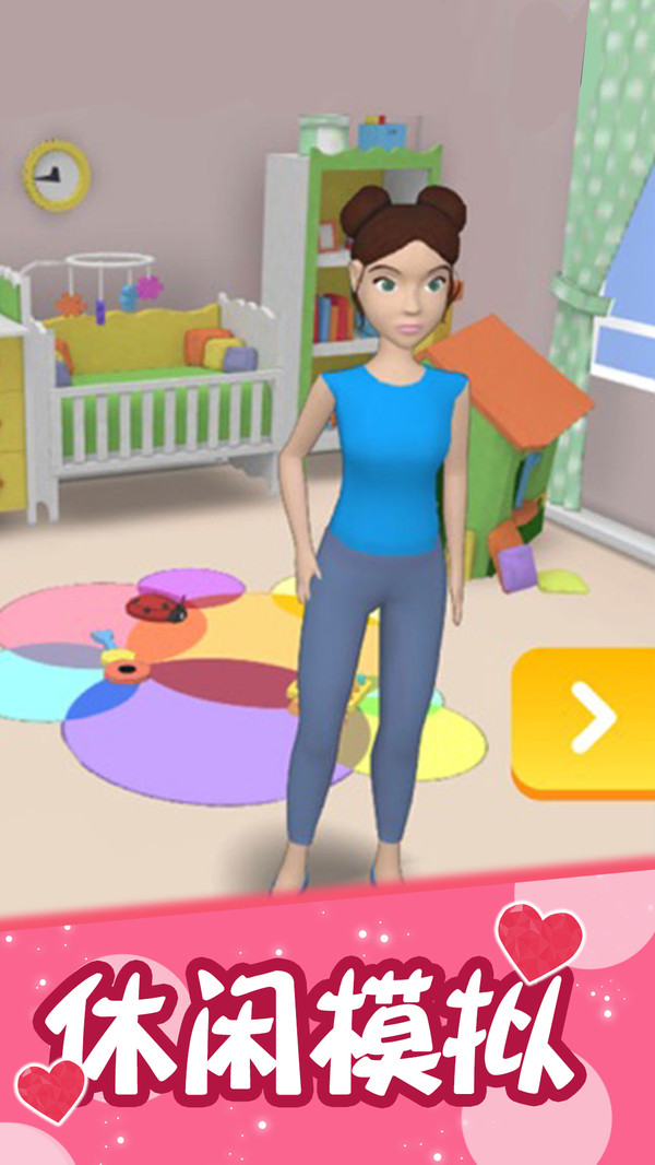 生娃模拟器
