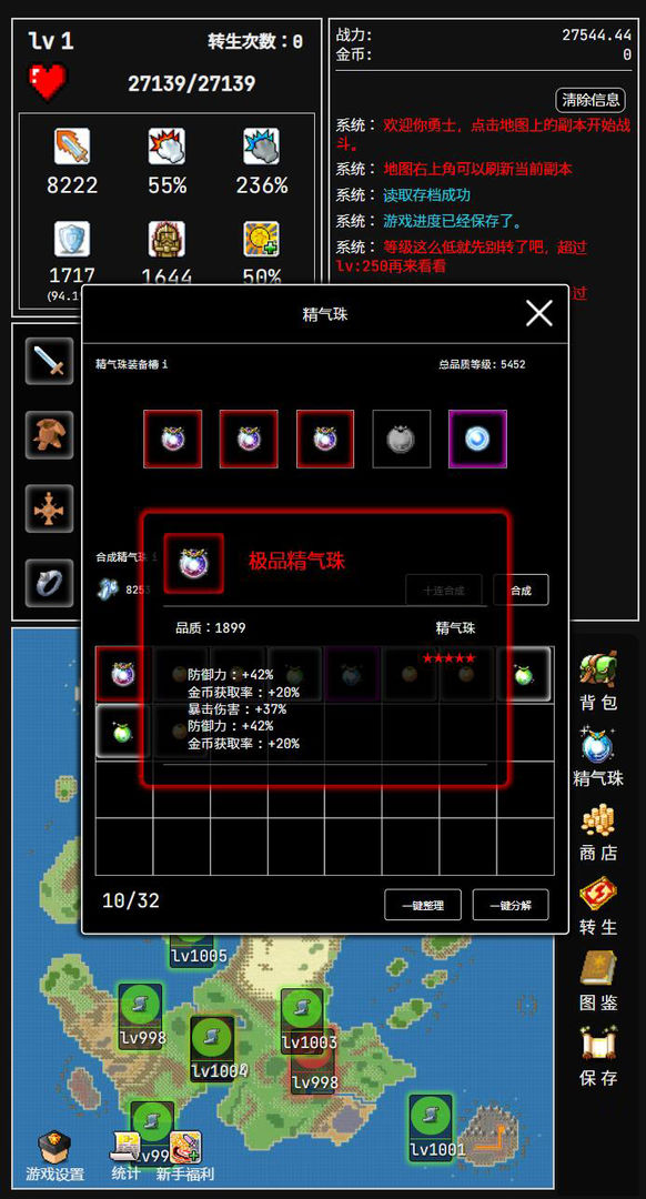勇者的小冒险最新