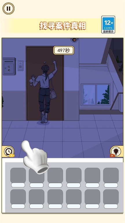 凶案推理王完整版