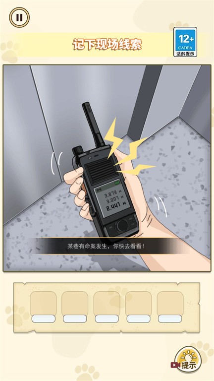 凶案推理王完整版