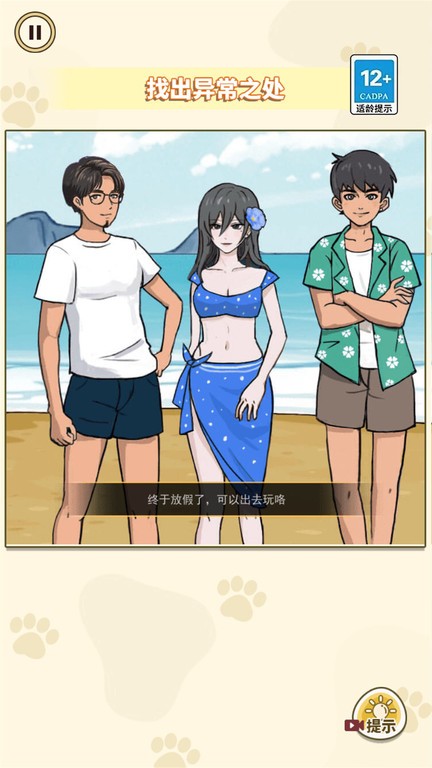 凶案推理王完整版