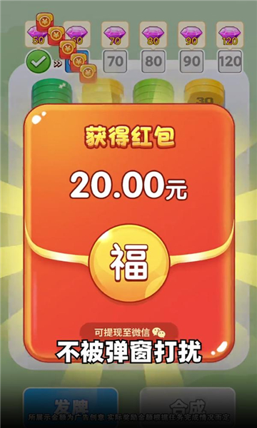 筹码大亨官网版