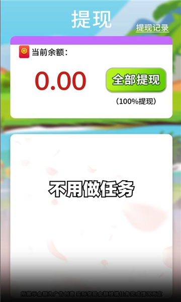 筹码大亨官网版