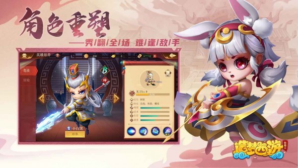 造梦西游外传官网版