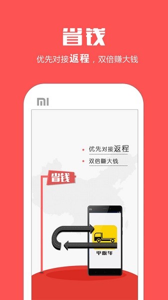 平板车(平板车运输车价格)V1.7.9 安卓手机版