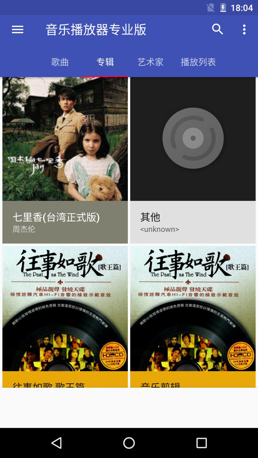 本地音乐播放器