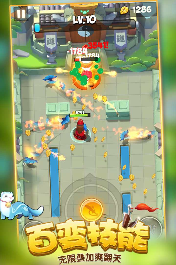 暴走大侠官方版