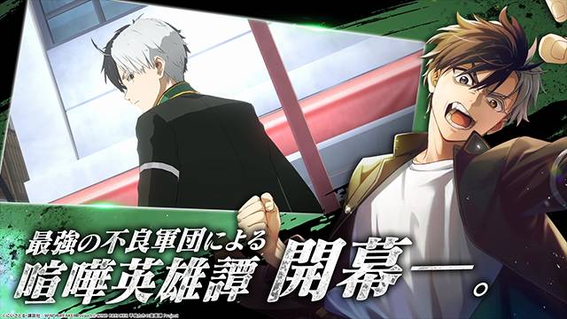 不良少年们的英雄谭免广告版