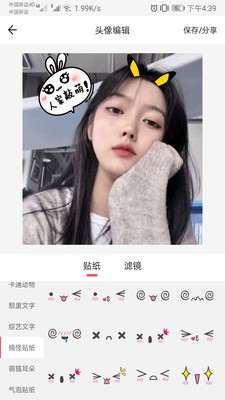 头像定制app官方版最新版