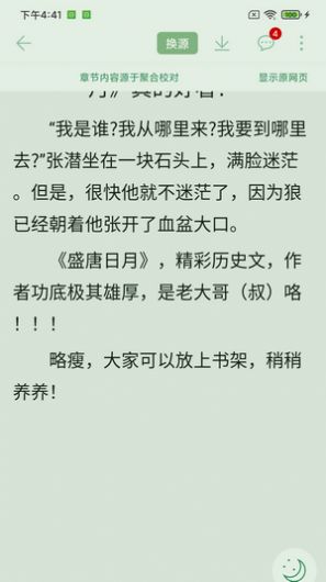 肥猫阅读2021新春版