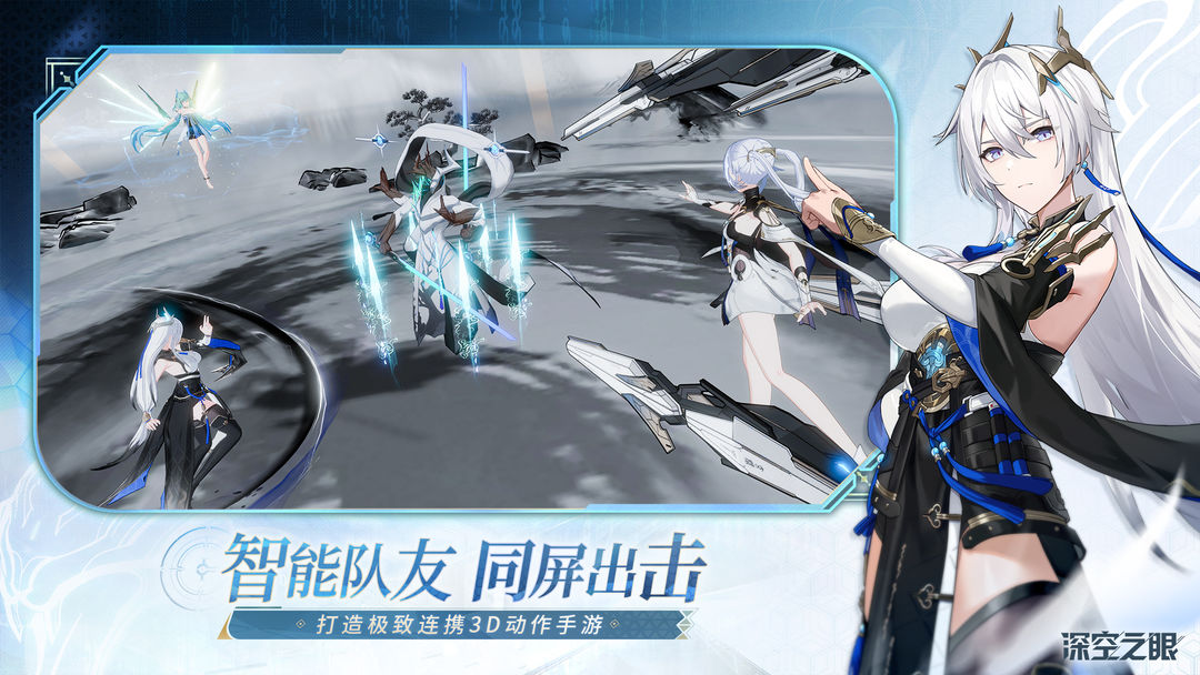 深空之眼 樱舞鹤归版本