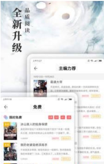 九库阅读官方版APP