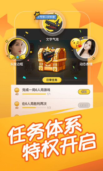 快乐大本营狼人杀