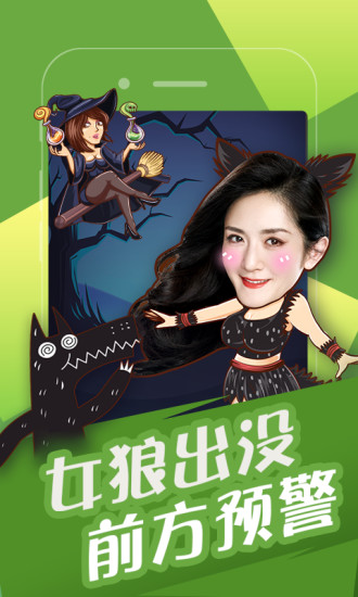 快乐大本营狼人杀