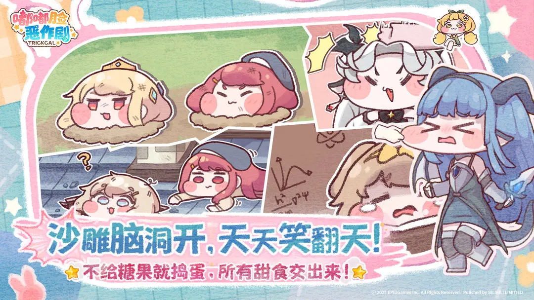 嘟嘟脸恶作剧中文版