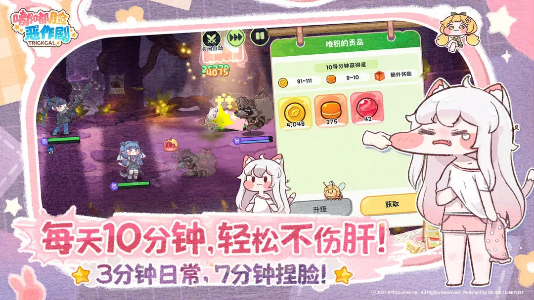 嘟嘟脸恶作剧中文版