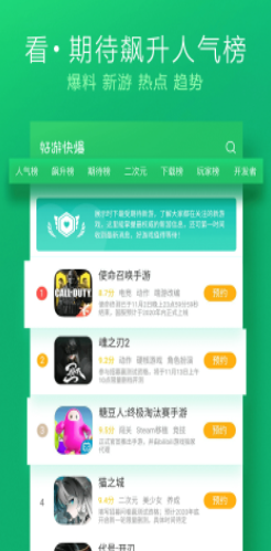 好游快爆v1.5.5.607安卓版