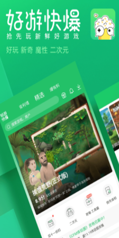 好游快爆v1.5.5.607安卓版